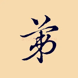 第