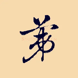 第