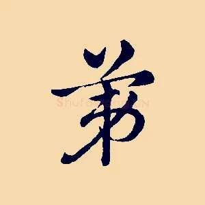 第