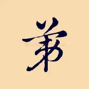 第