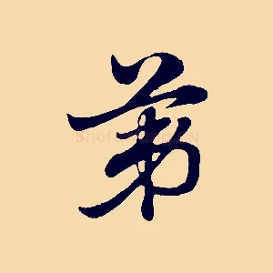 第