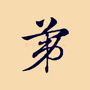 第