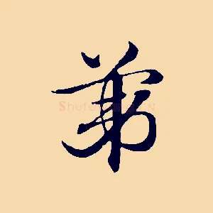 第