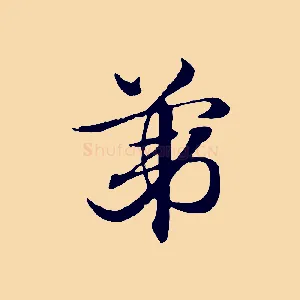 第