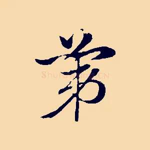 第