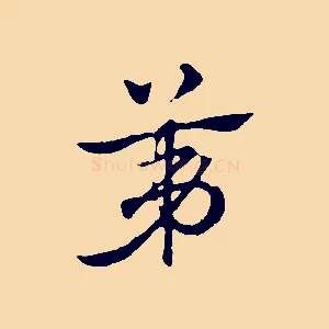 第
