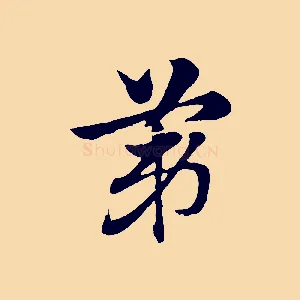 第