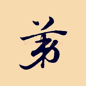 第