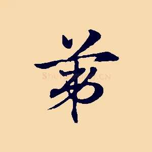 第