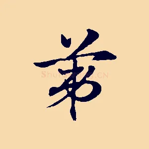 第