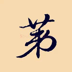第