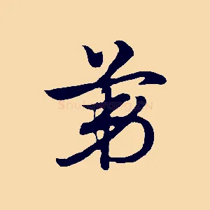 第