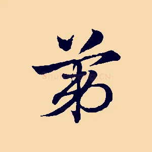 第