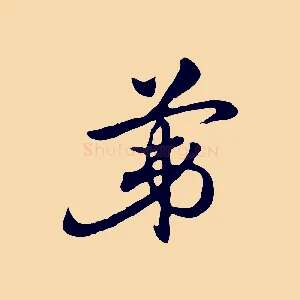 第