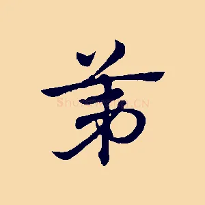 第