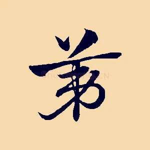 第