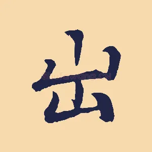 出