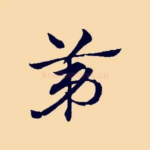 第