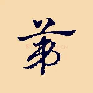 第