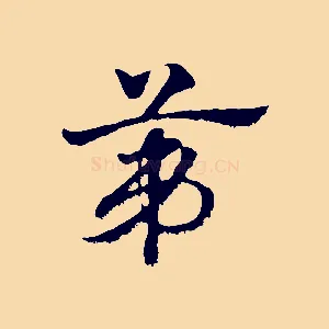 第