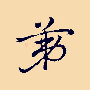 第