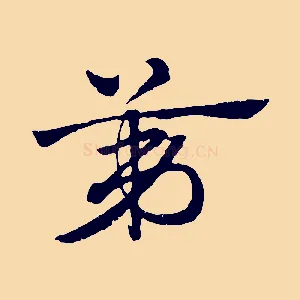 第