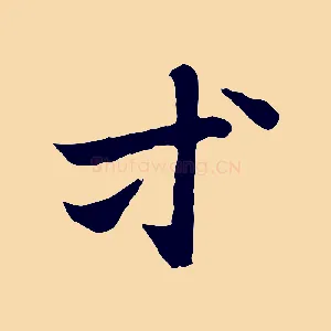 等