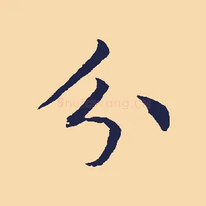 分