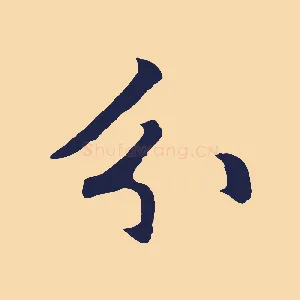 分