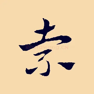 索