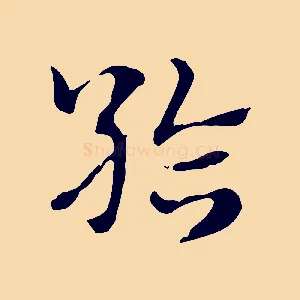 給