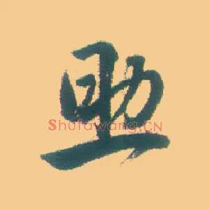 助