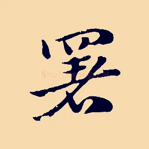 署