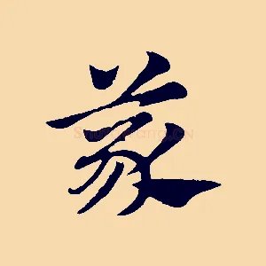 義