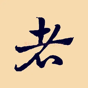 者