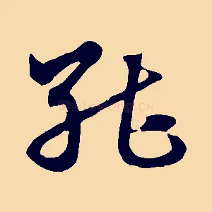 能