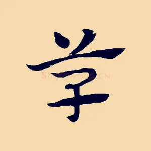 草