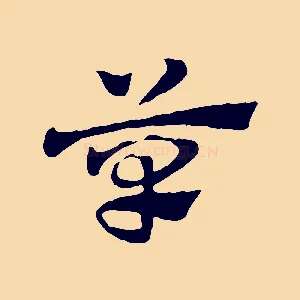 草