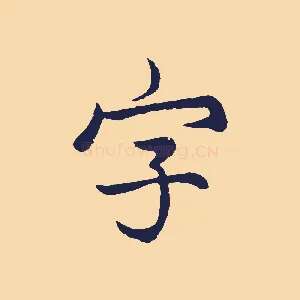 字