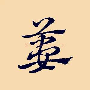 蔞