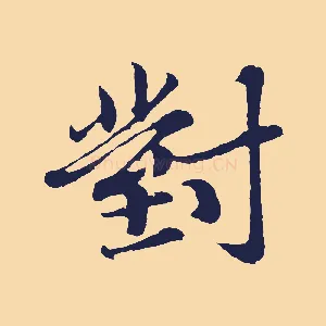 對