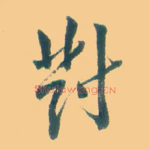 对