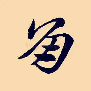 角