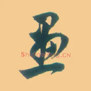 画