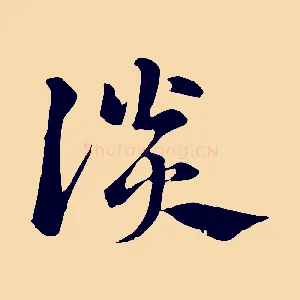談