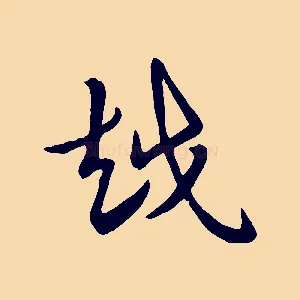 越