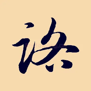 路