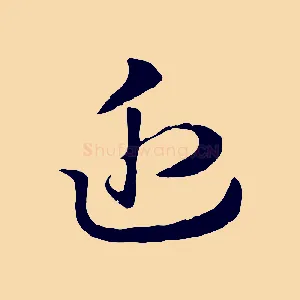 近