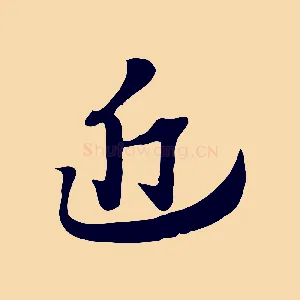 近