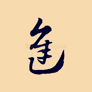 進